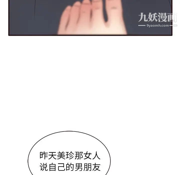 《笨蛋哥哥》漫画 第2話