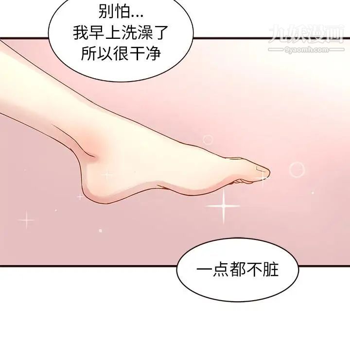 《笨蛋哥哥》漫画 第2話