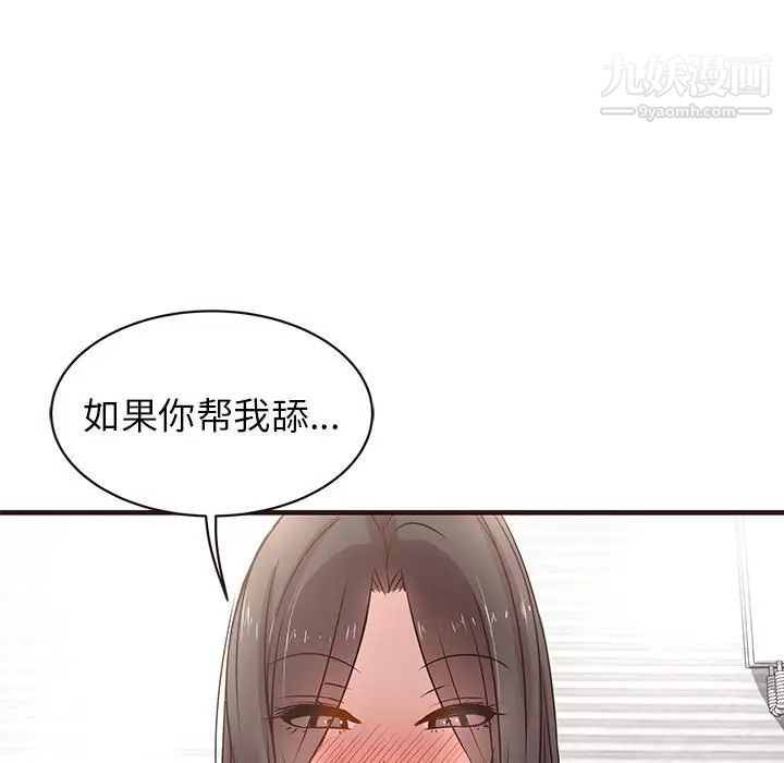 《笨蛋哥哥》漫画 第2話