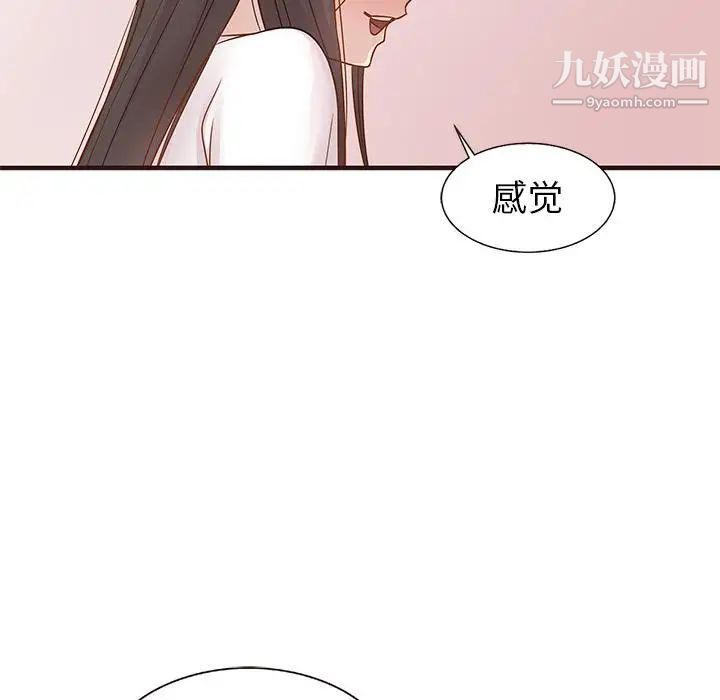 《笨蛋哥哥》漫画 第2話