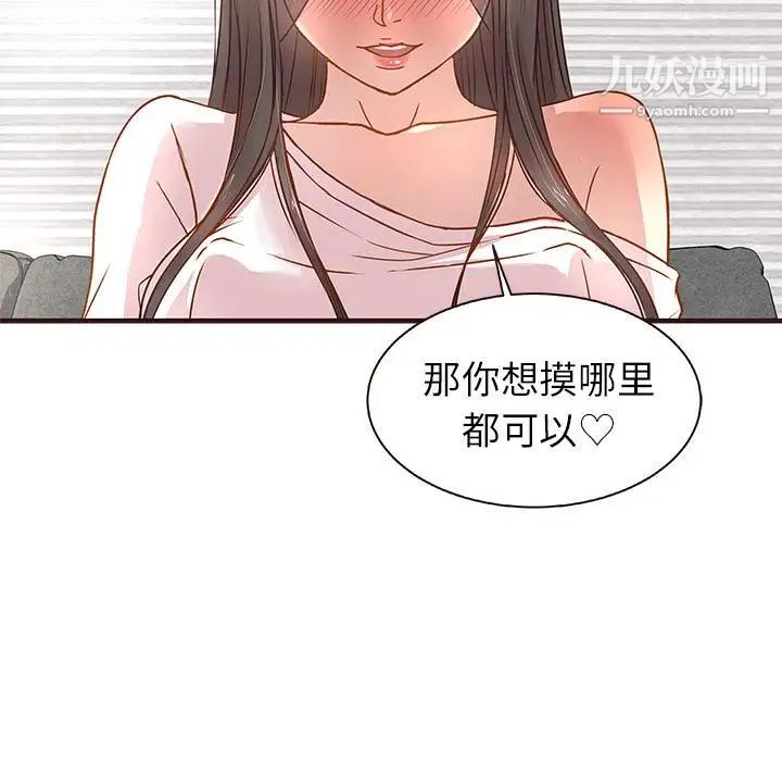《笨蛋哥哥》漫画 第2話