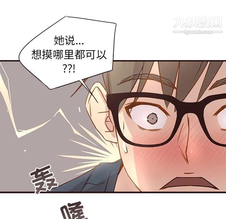 《笨蛋哥哥》漫画 第2話