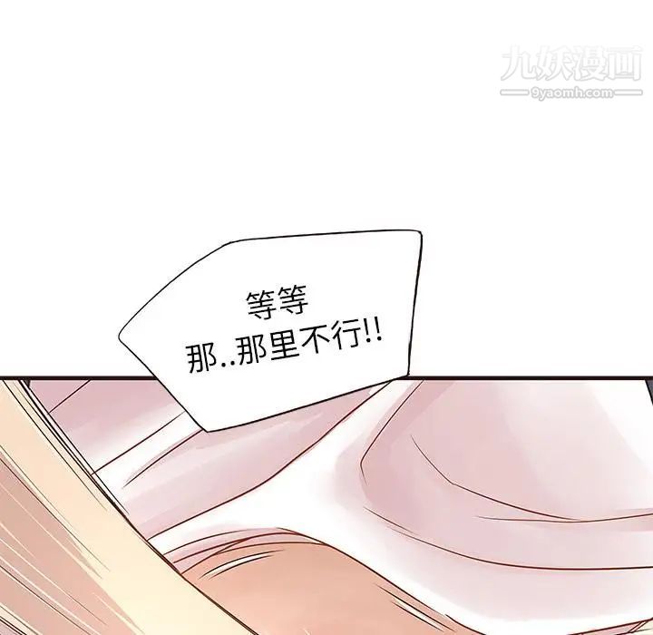 《笨蛋哥哥》漫画 第2話
