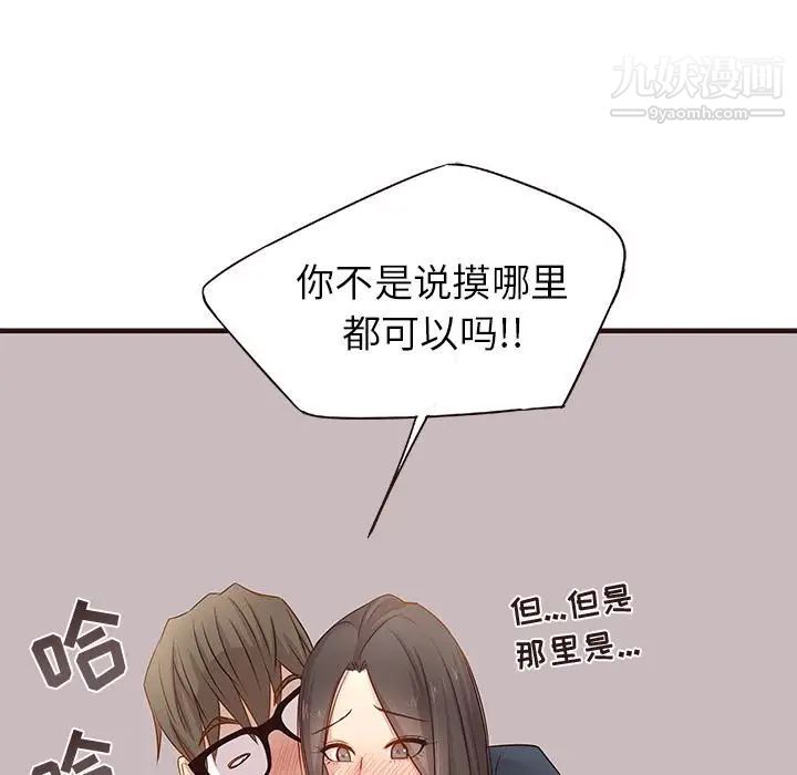 《笨蛋哥哥》漫画 第2話
