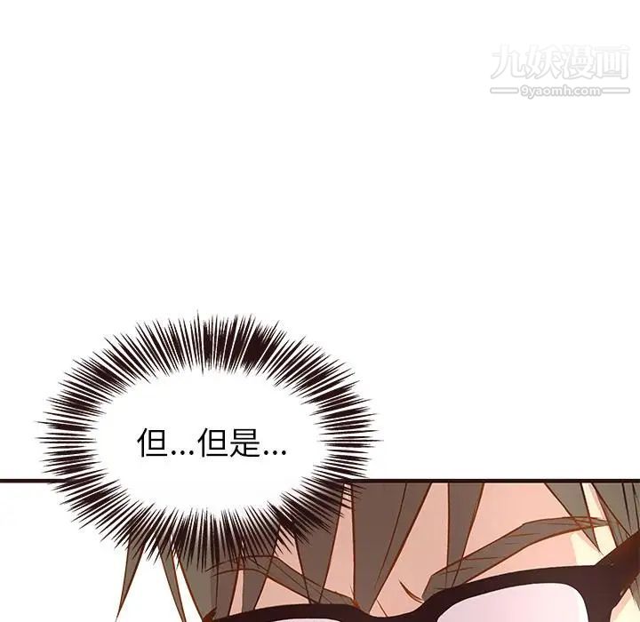 《笨蛋哥哥》漫画 第2話