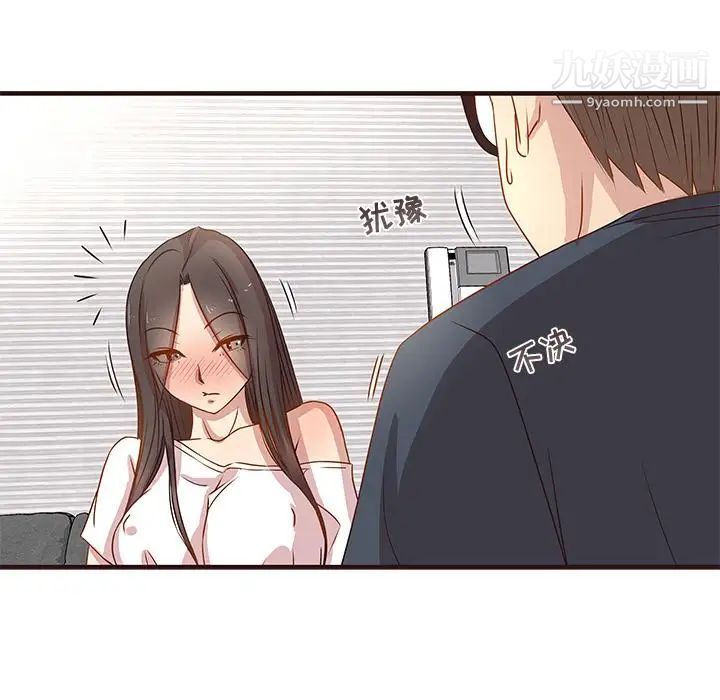 《笨蛋哥哥》漫画 第2話