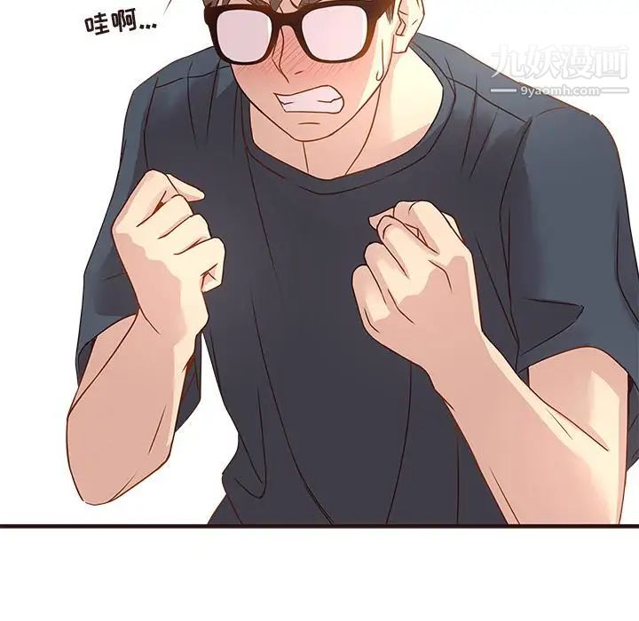 《笨蛋哥哥》漫画 第2話