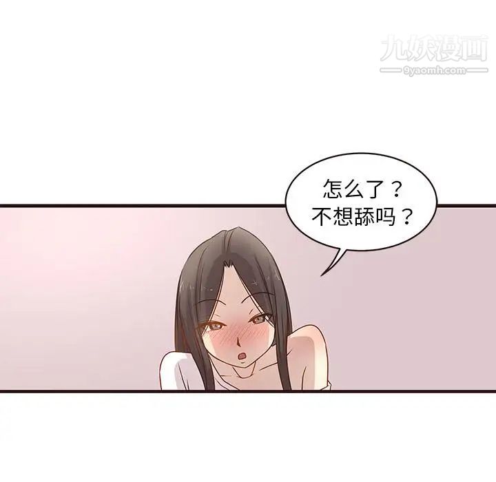 《笨蛋哥哥》漫画 第2話