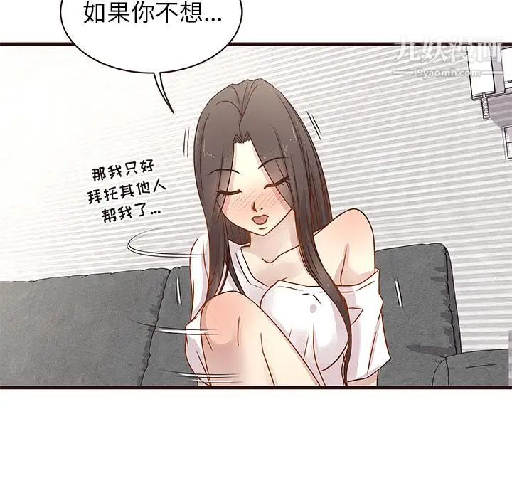 《笨蛋哥哥》漫画 第2話