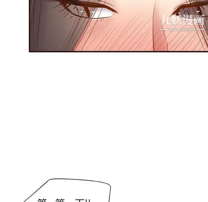 《笨蛋哥哥》漫画 第2話