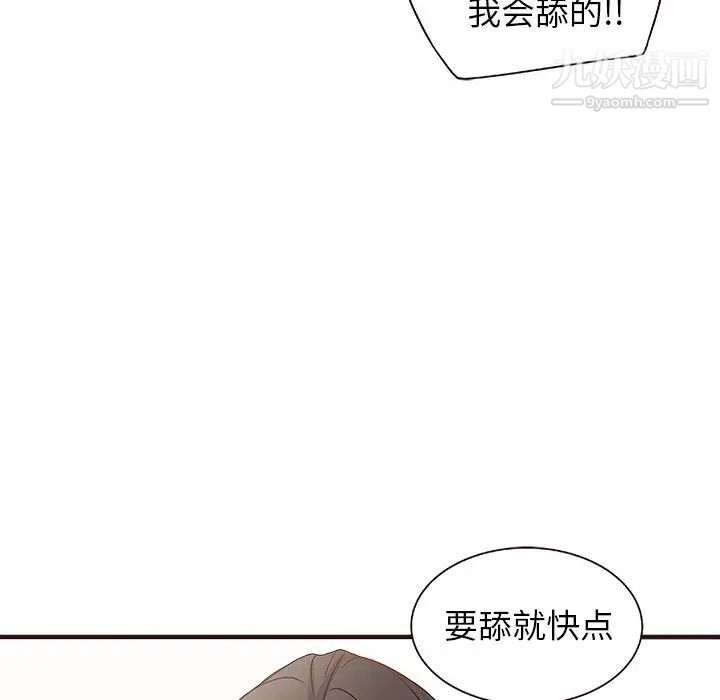 《笨蛋哥哥》漫画 第2話