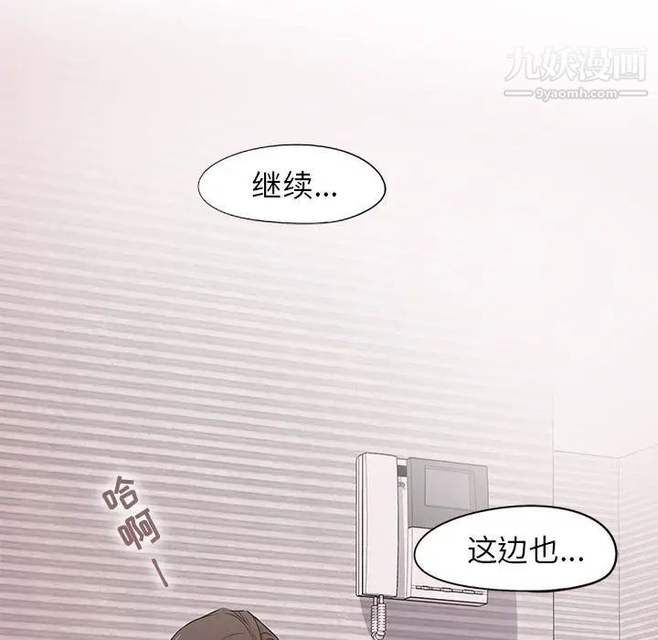 《笨蛋哥哥》漫画 第2話