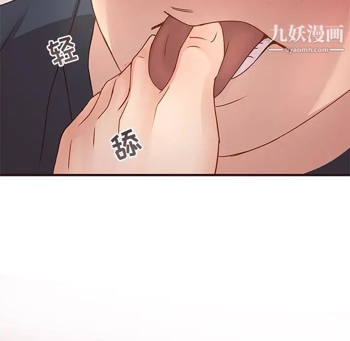 《笨蛋哥哥》漫画 第2話