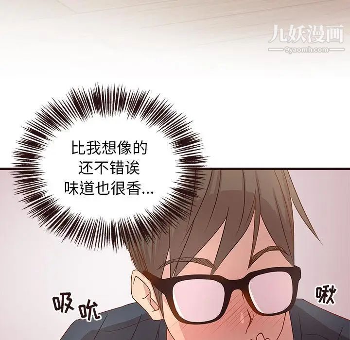 《笨蛋哥哥》漫画 第2話