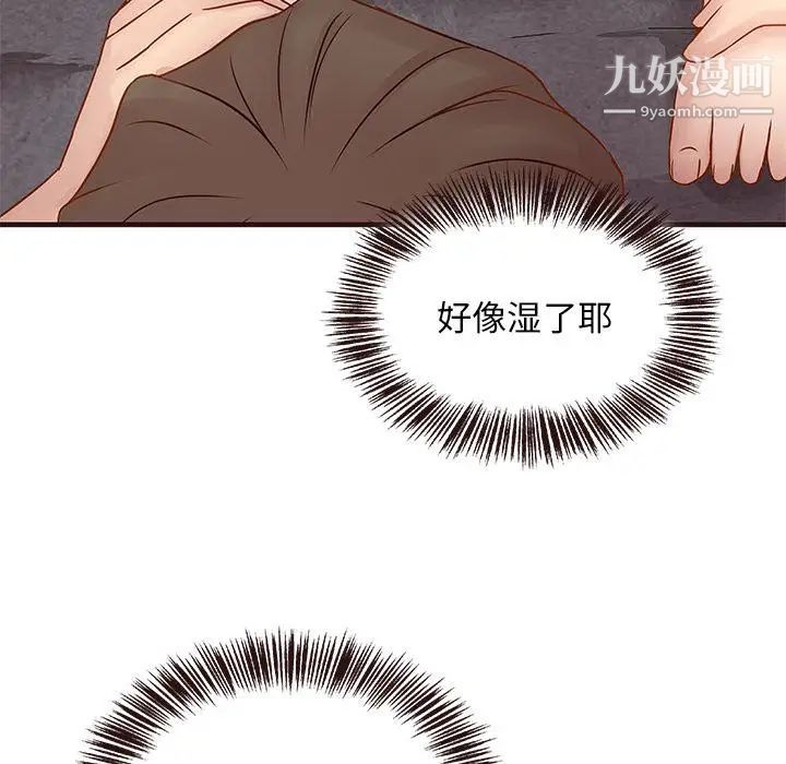 《笨蛋哥哥》漫画 第2話