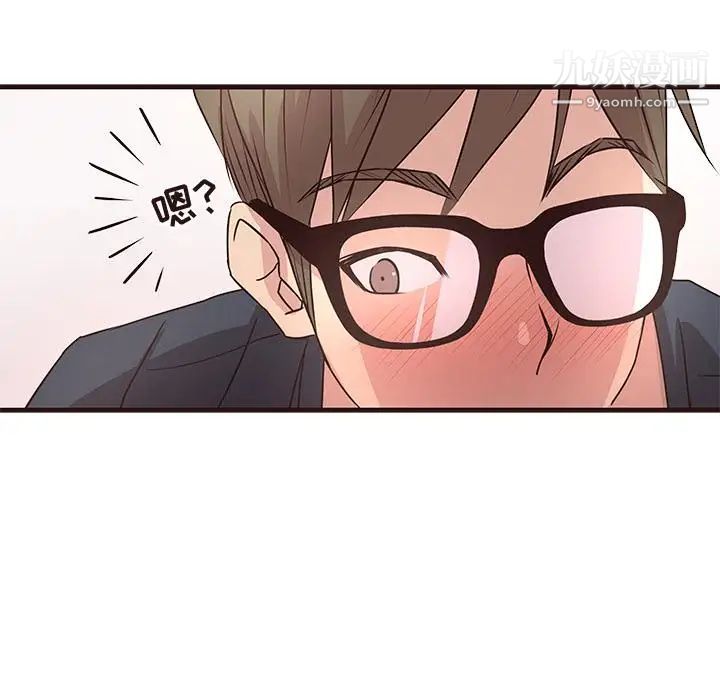 《笨蛋哥哥》漫画 第2話