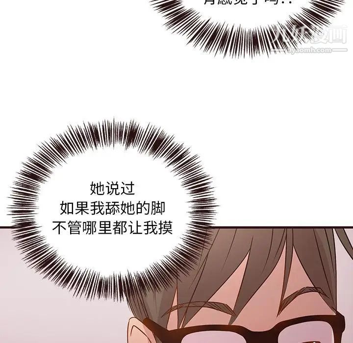 《笨蛋哥哥》漫画 第2話