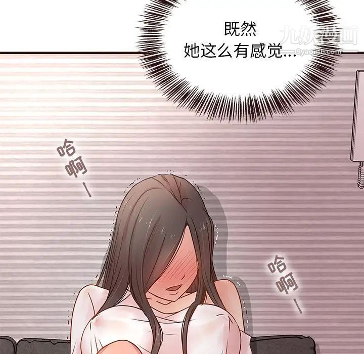 《笨蛋哥哥》漫画 第2話