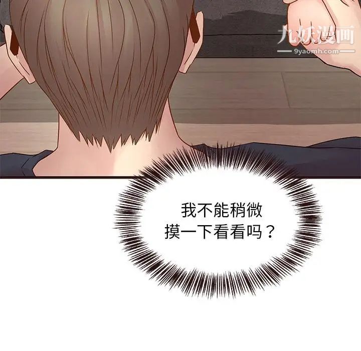 《笨蛋哥哥》漫画 第2話