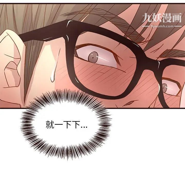 《笨蛋哥哥》漫画 第2話