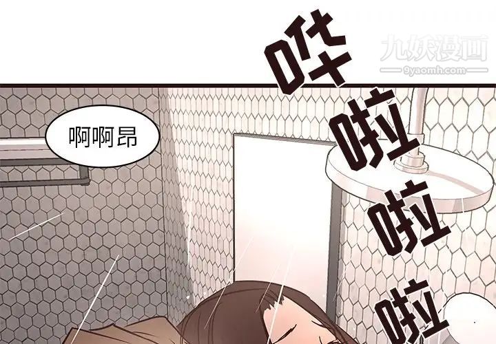 《笨蛋哥哥》漫画 第29話