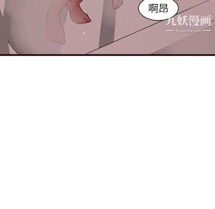 《笨蛋哥哥》漫画 第29話