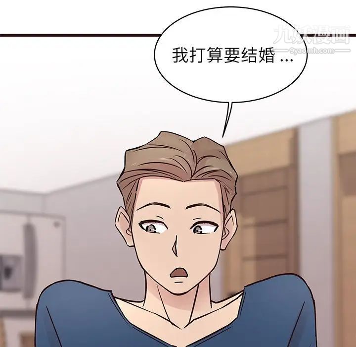 《笨蛋哥哥》漫画 第29話