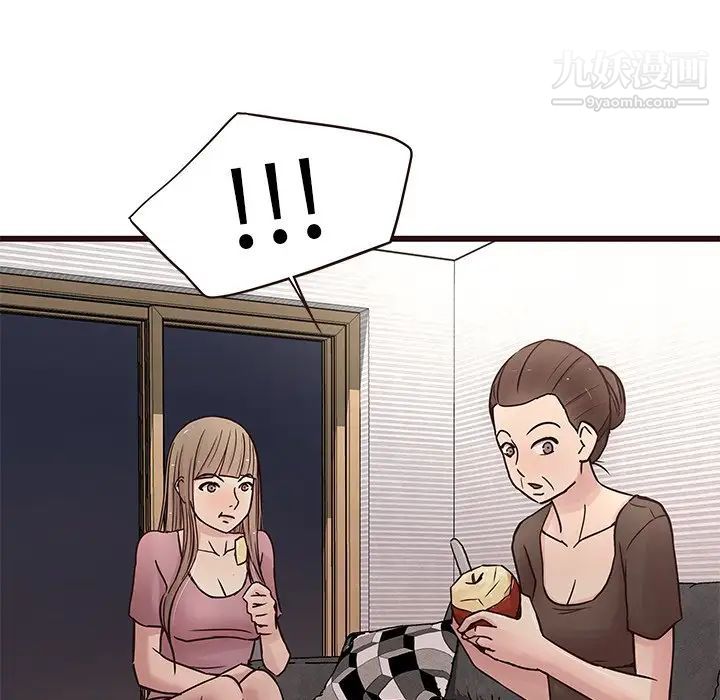 《笨蛋哥哥》漫画 第29話