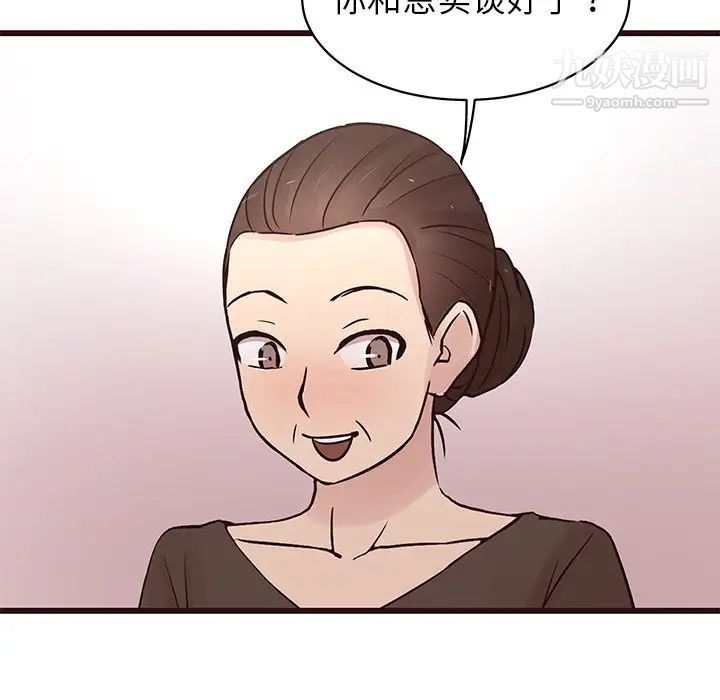《笨蛋哥哥》漫画 第29話