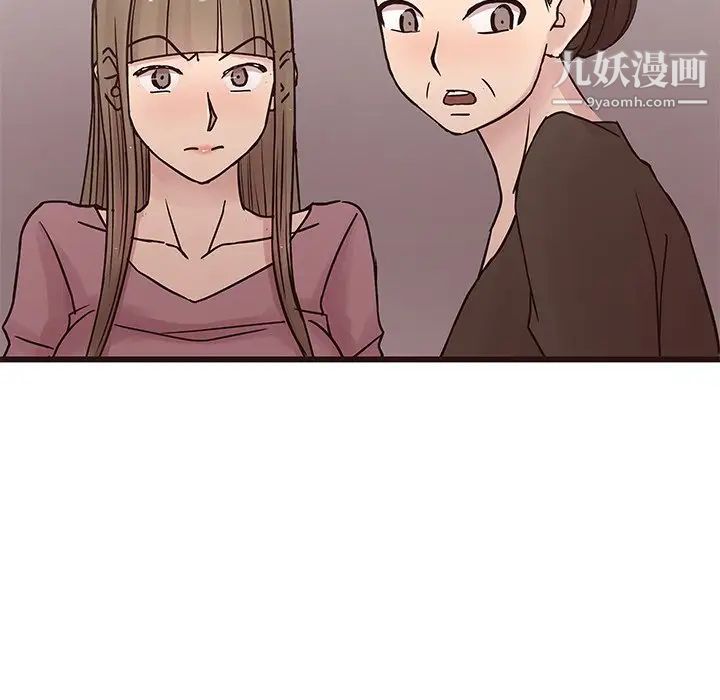 《笨蛋哥哥》漫画 第29話