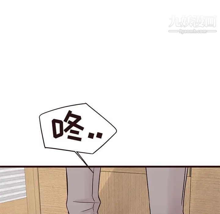 《笨蛋哥哥》漫画 第29話