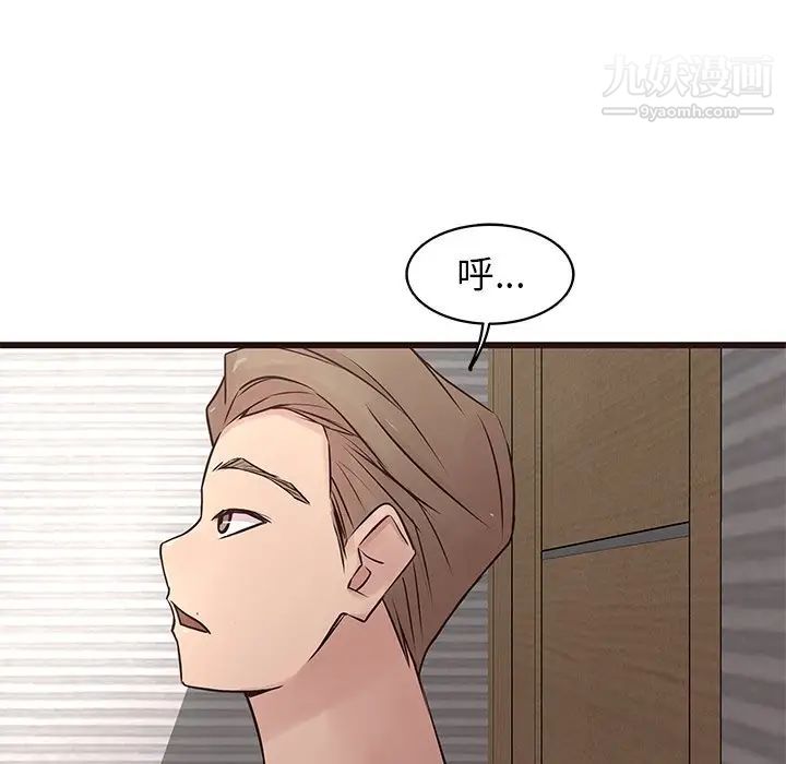 《笨蛋哥哥》漫画 第29話
