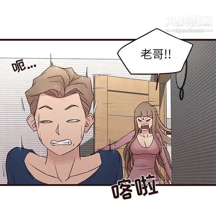 《笨蛋哥哥》漫画 第29話