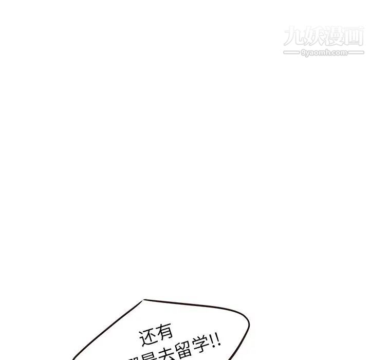 《笨蛋哥哥》漫画 第29話