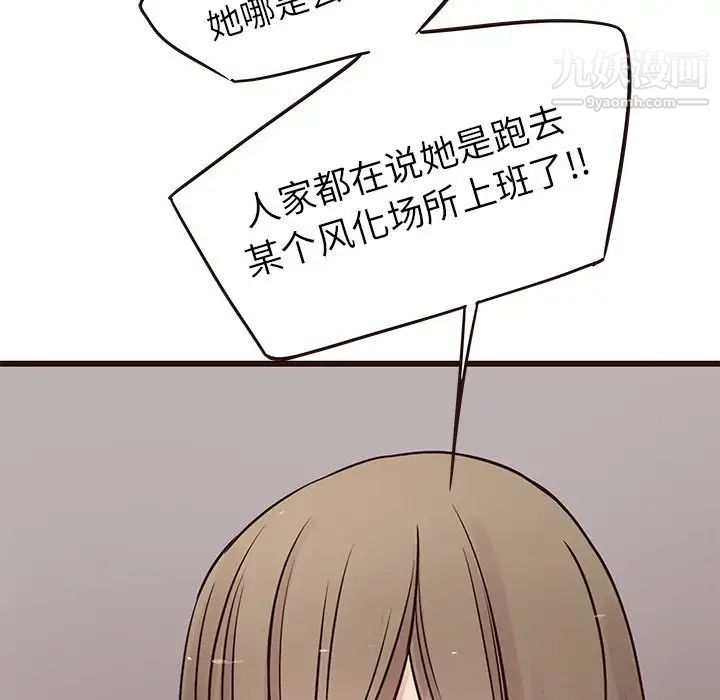 《笨蛋哥哥》漫画 第29話