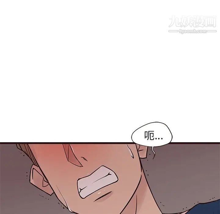 《笨蛋哥哥》漫画 第29話