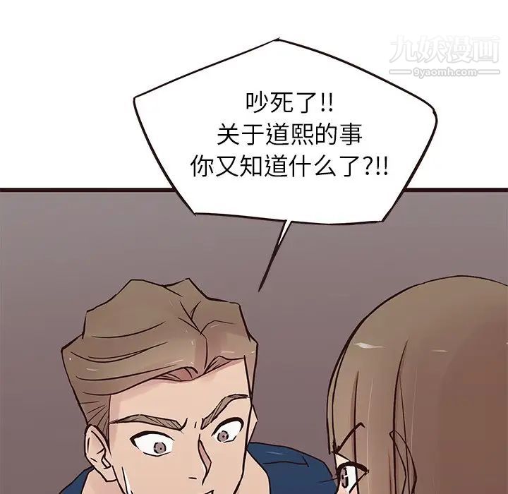 《笨蛋哥哥》漫画 第29話