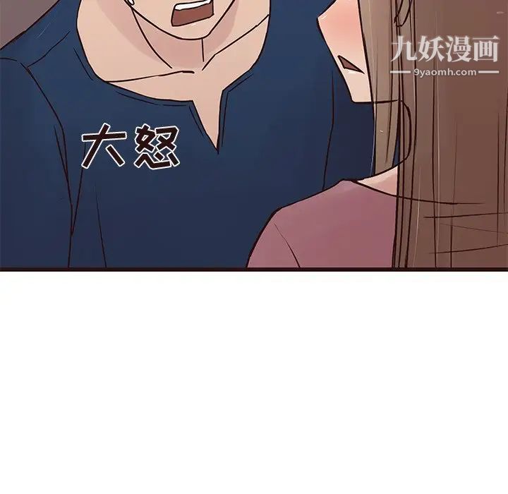 《笨蛋哥哥》漫画 第29話