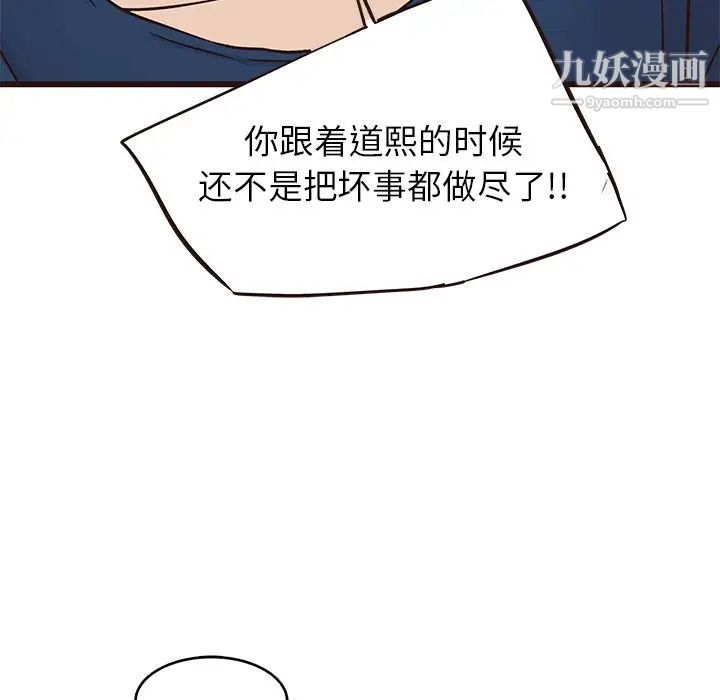 《笨蛋哥哥》漫画 第29話