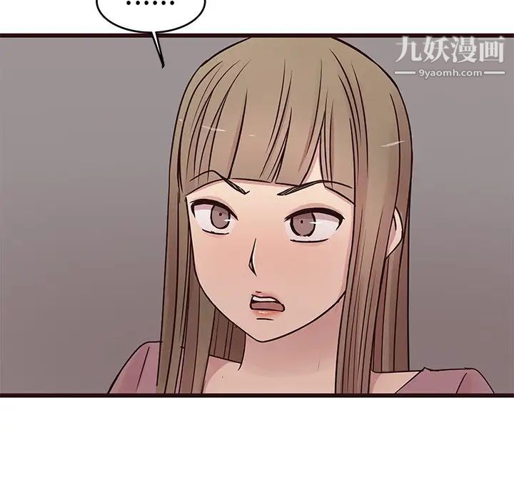 《笨蛋哥哥》漫画 第29話