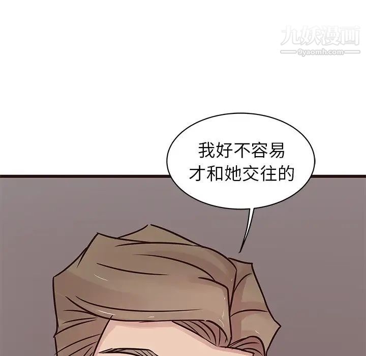 《笨蛋哥哥》漫画 第29話