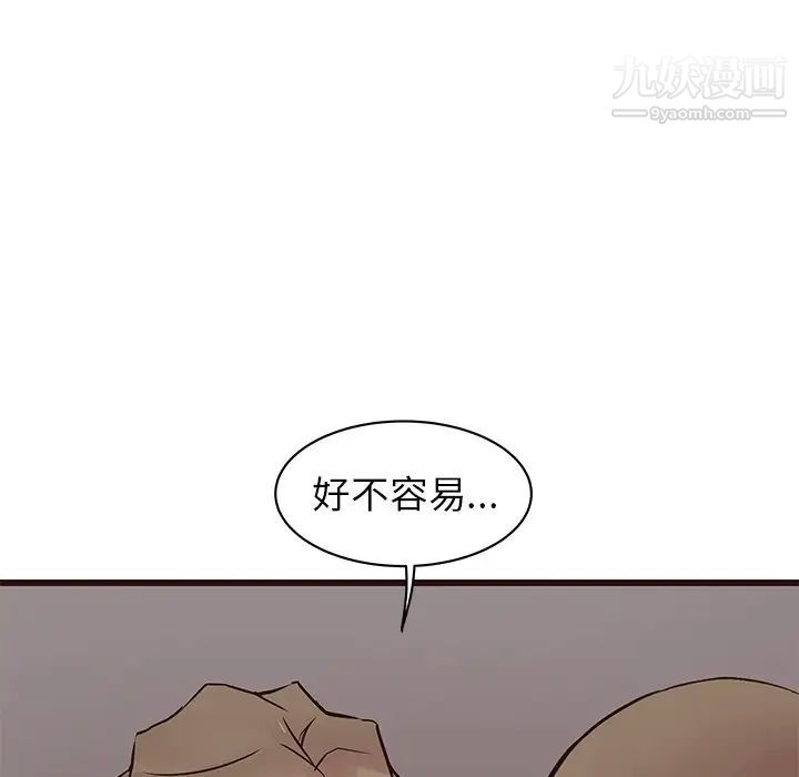 《笨蛋哥哥》漫画 第29話