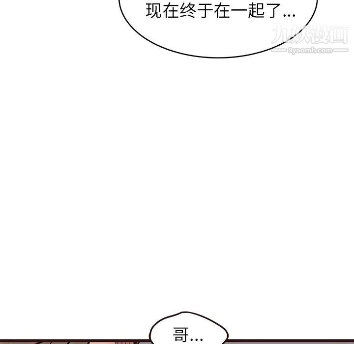 《笨蛋哥哥》漫画 第29話