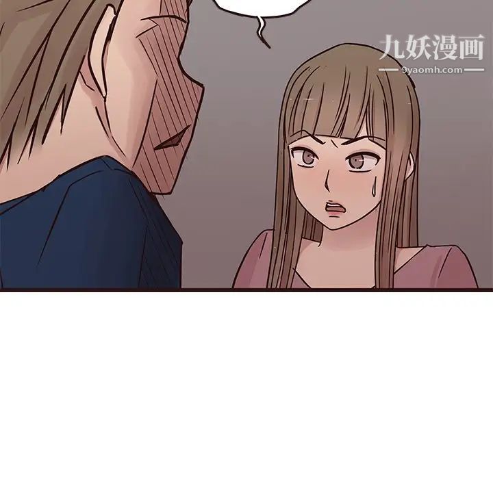 《笨蛋哥哥》漫画 第29話