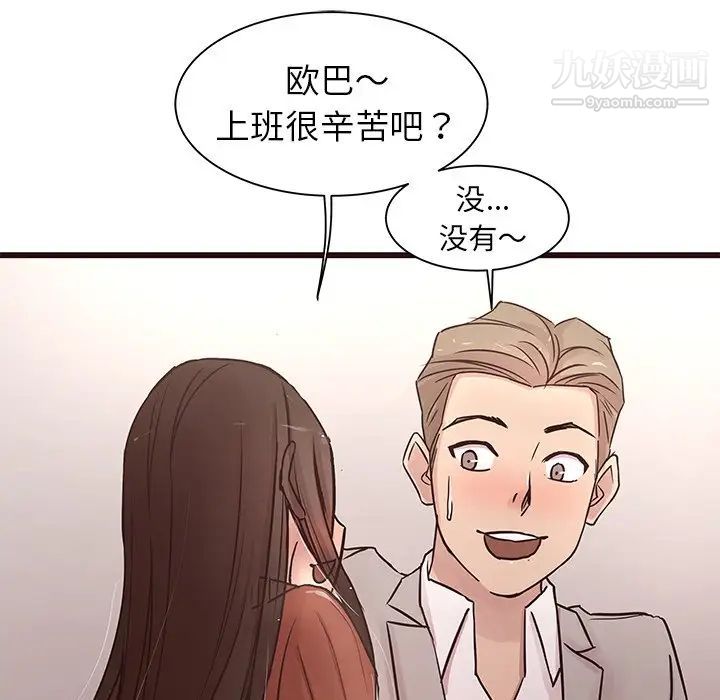 《笨蛋哥哥》漫画 第29話