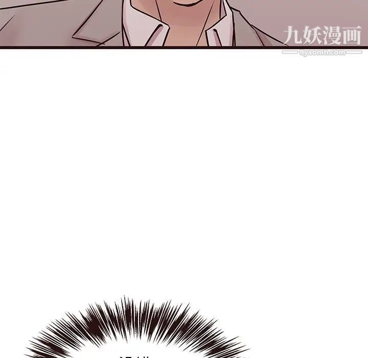 《笨蛋哥哥》漫画 第29話