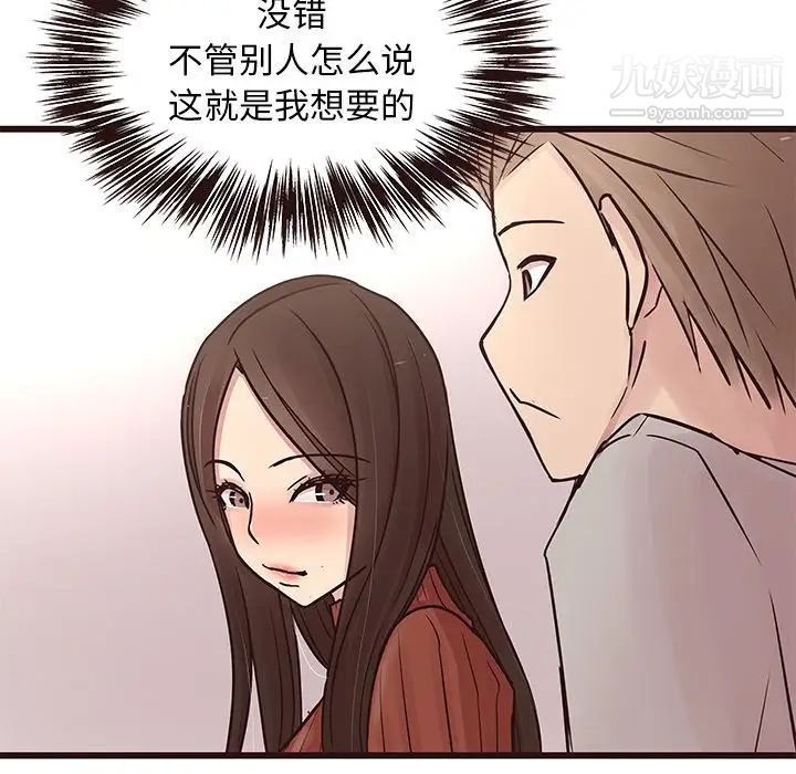 《笨蛋哥哥》漫画 第29話