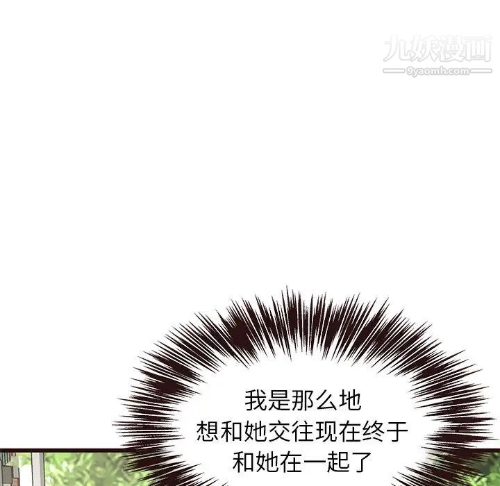 《笨蛋哥哥》漫画 第29話