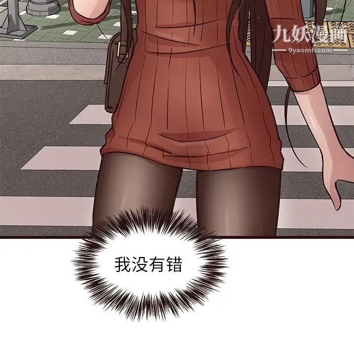 《笨蛋哥哥》漫画 第29話