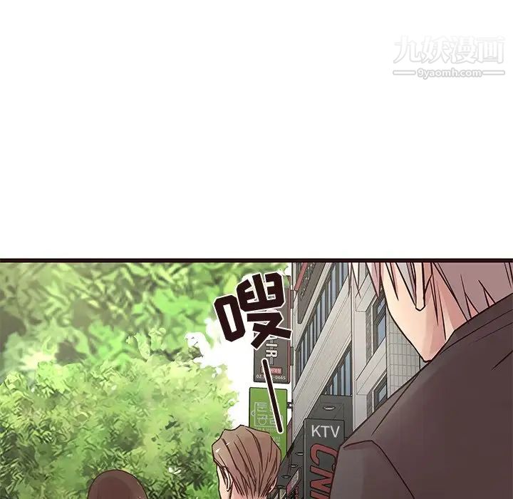 《笨蛋哥哥》漫画 第29話